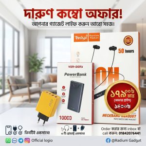 সুপার সেভার কম্বো